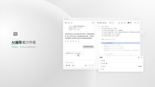 腾讯元宝苹果电脑版 v2.45.0.612 最新版 3