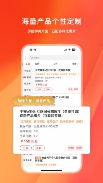 快保新版 v6.1.8 安卓版 1