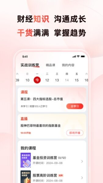 启牛官方正版 v2.13.1 安卓版 1