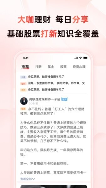 启牛官方正版 v2.13.1 安卓版 2