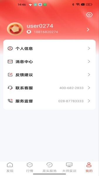 钱坤指官方app v1.0.25 安卓版 1