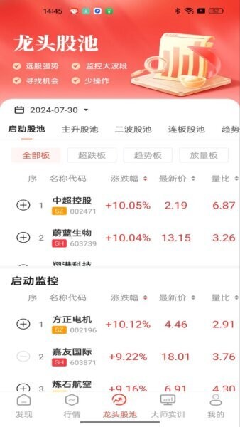 钱坤指官方app v1.0.25 安卓版 2