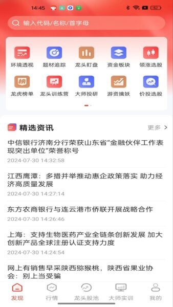 钱坤指官方app 钱坤指手机版下载
