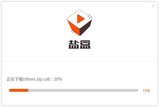 盐盒PC客户端 v1.1.1 最新版 1
