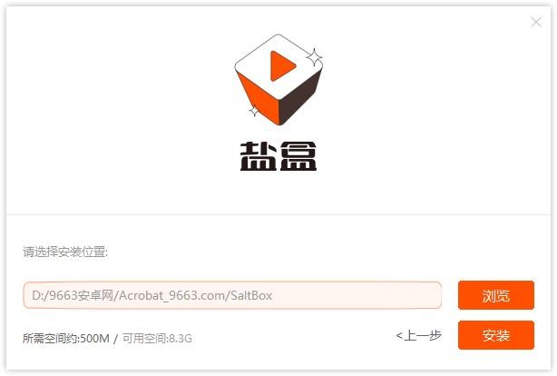 盐盒PC客户端 v1.1.1 最新版 2