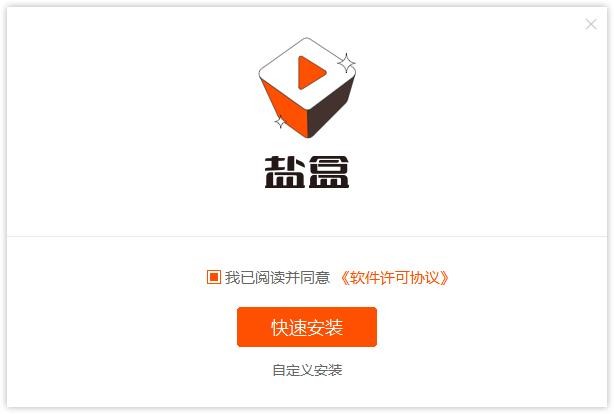 盐盒PC客户端 盐盒电脑版