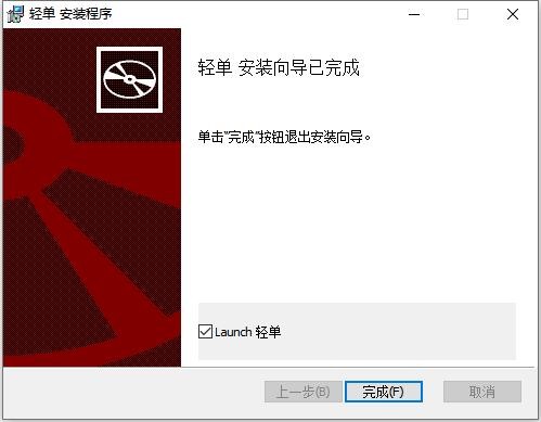 轻单小助手 v1.1.2 最新版 0