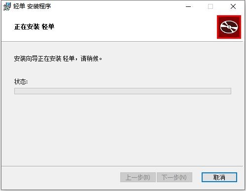 轻单小助手 v1.1.2 最新版 1