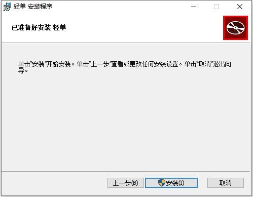 轻单小助手 v1.1.2 最新版 2