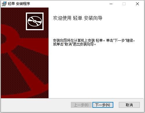 轻单小助手 轻单电脑版