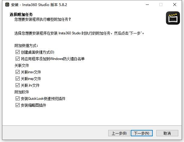 影石360剪辑软件(Insta360 Studio) v5.8.2 最新版 0