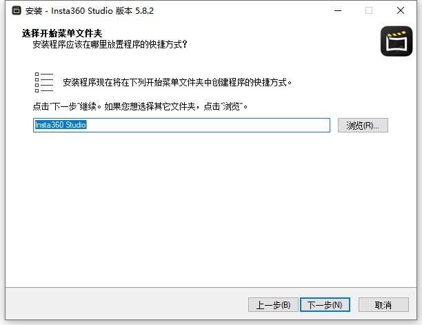 影石360剪辑软件(Insta360 Studio) v5.8.2 最新版 1