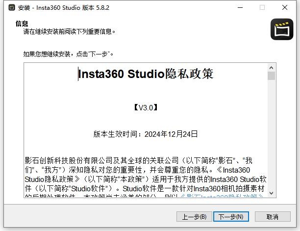 影石360剪辑软件(Insta360 Studio) v5.8.2 最新版 3