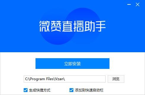 微赞直播助手客户端 v2025.11.07.00 最新版 3