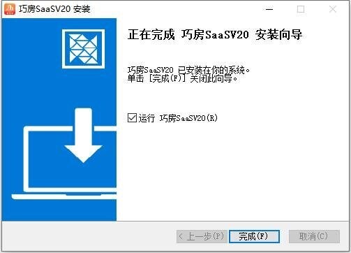 巧房中介系统 巧房电脑版
