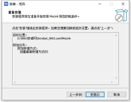 觅讯电脑版 v2.0.58.0 最新版 3