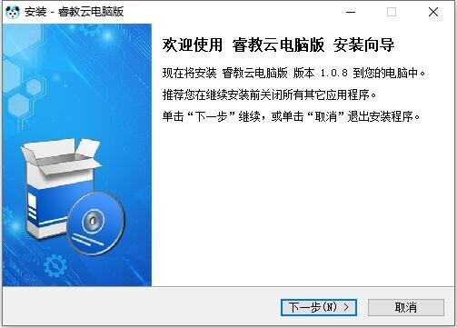 睿教云教育平台 v1.0.8 最新版 0