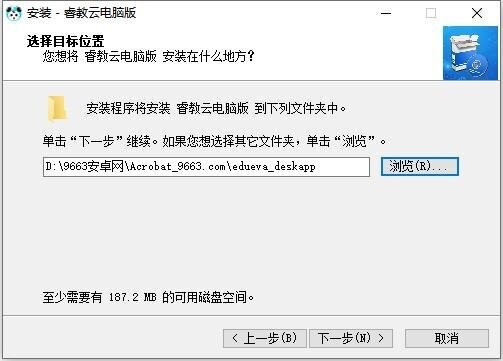 睿教云教育平台 睿教云电脑版下载