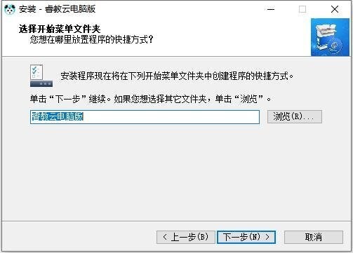睿教云教育平台 v1.0.8 最新版 1