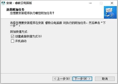 睿教云教育平台 v1.0.8 最新版 2