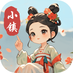 小镇有良田红包游戏