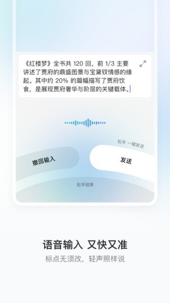 豆包输入法正式版 v1.3.2 安卓版 2