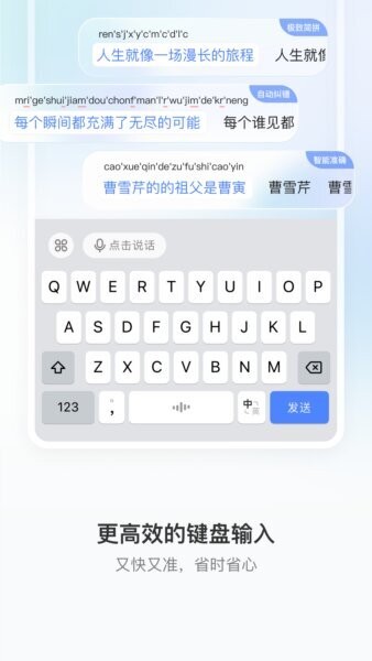 豆包输入法正式版 v1.3.2 安卓版 3