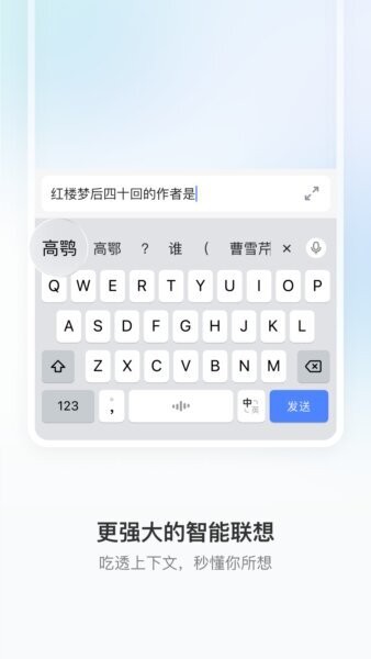 豆包输入法正式版 v1.3.2 安卓版 1
