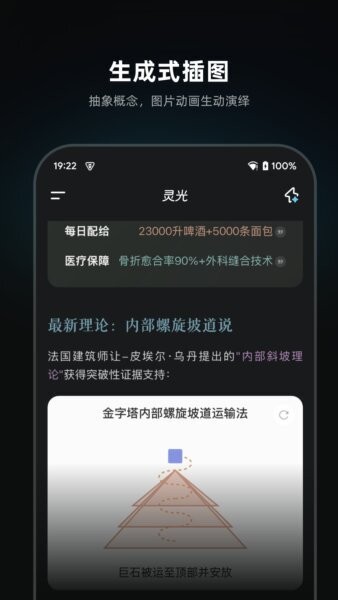 蚂蚁灵光助手 v1.2.20.8000 安卓版 1