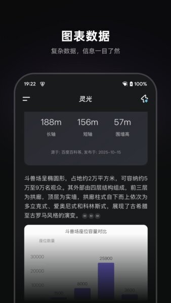 蚂蚁灵光助手 v1.2.20.8000 安卓版 2