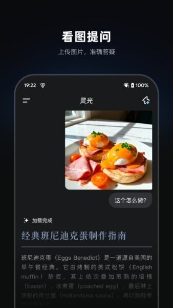 蚂蚁灵光助手 灵光app官方下载