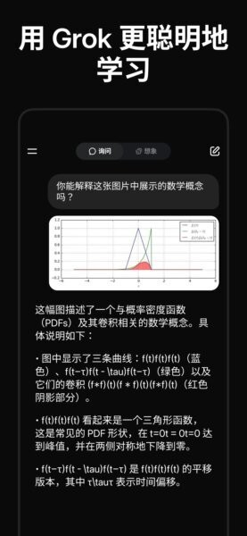 grok4.1官方最新版本 马斯克grok4.1下载