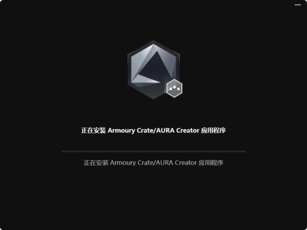 ROG玩家国度驱动(Armoury Crate) 官方版 0