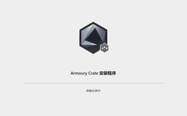 ROG玩家国度驱动(Armoury Crate) 官方版 3