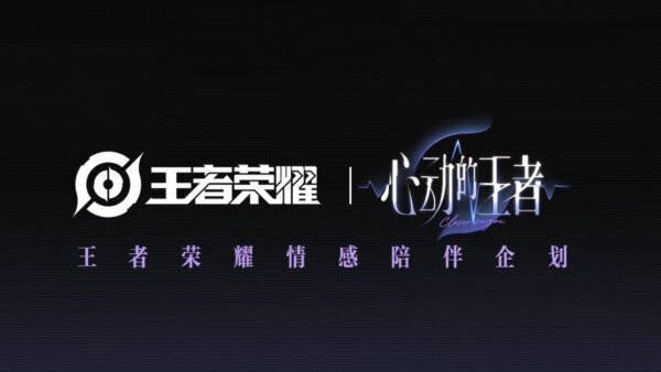心动的王者手机版(王者荣耀) 心动的王者官方正版手游