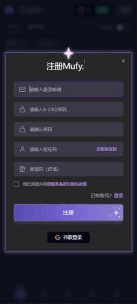 mufy最新版 v1.2.7 安卓版 0