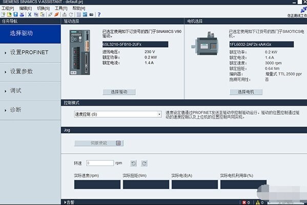 v90调试软件V-ASSISTANT 西门子v90调试软件下载