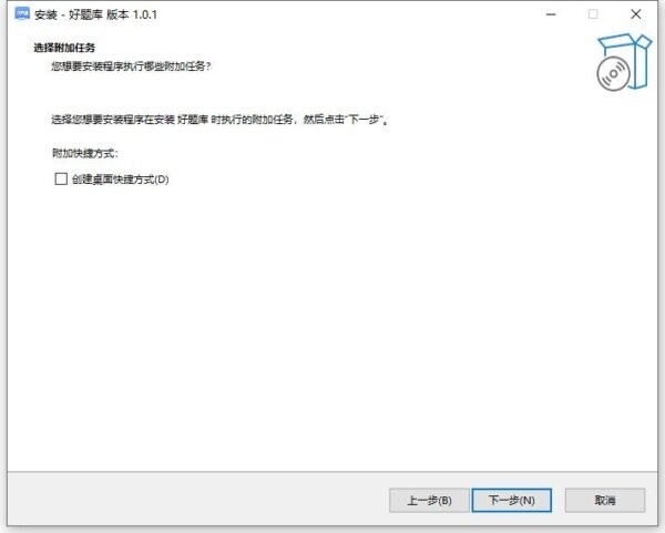 好题库PC版 v1.0.1 最新版 3