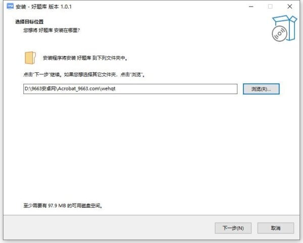 好题库PC版 v1.0.1 最新版 4