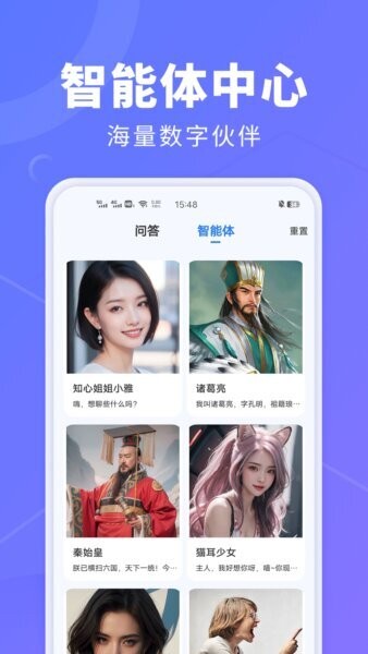 ai创作鹅官方免费版 v1.1.4 安卓版 2