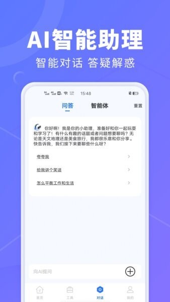 ai创作鹅官方免费版 v1.1.4 安卓版 3