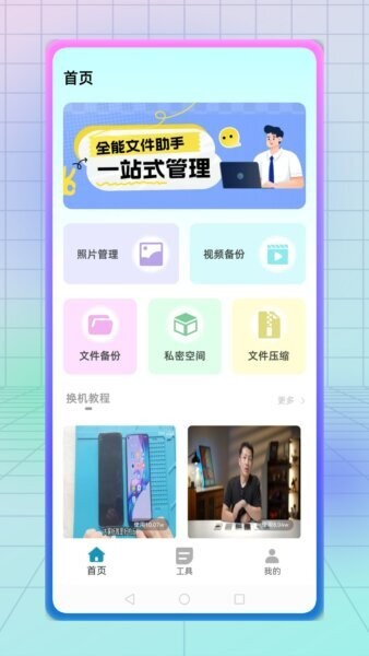 纵云梯最新版本 v1.0.3 安卓版 0