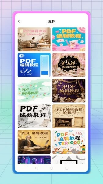 纵云梯最新版本 v1.0.3 安卓版 1