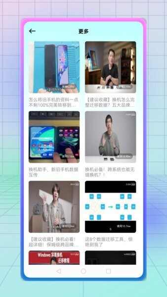 纵云梯最新版本 v1.0.3 安卓版 2