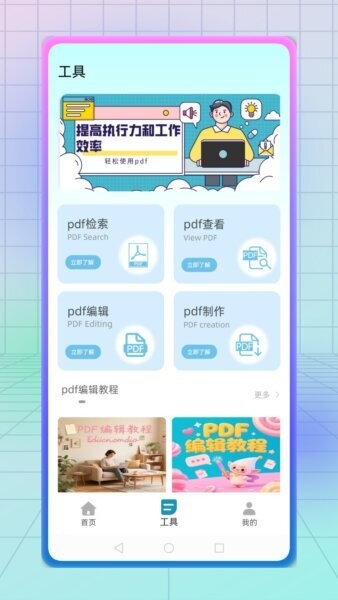 纵云梯最新版本 纵云梯app下载