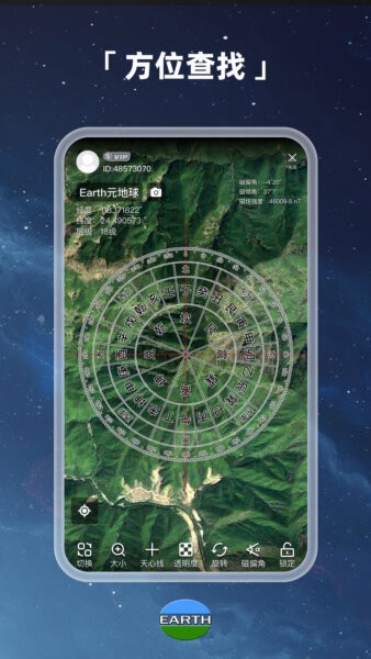 元地球Earth官方正版 v4.6.2beta_beta 安卓版 3