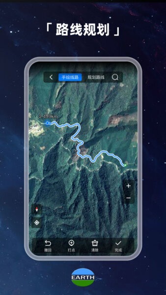 元地球Earth官方正版 元地球Earth最新版