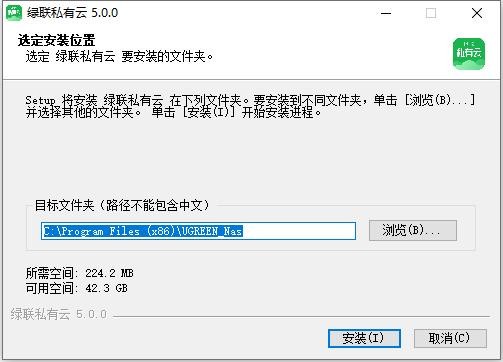 绿联私有云pc版本 绿联私有云电脑版