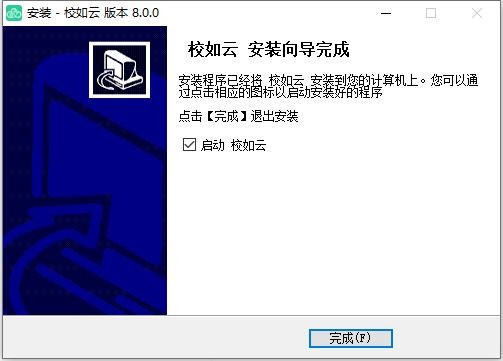 校如云客户端 v8.0.0 最新版 0