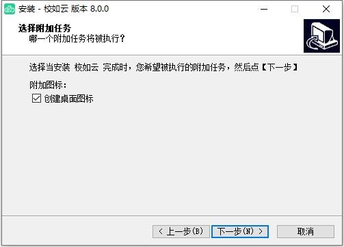 校如云客户端 v8.0.0 最新版 1